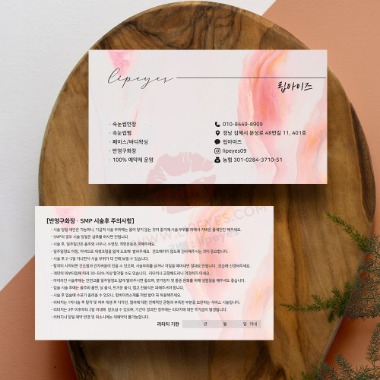 오일페인트 핑크오렌지A 관리방법카드